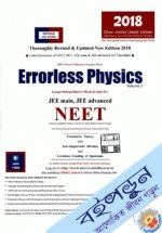 Errorless Physics - Vol 1